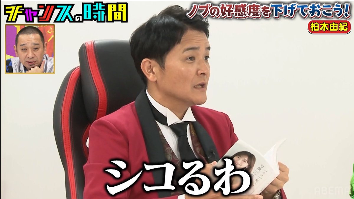 【爆笑】柏木の写真集を見たノブの反応wwww https://t.co/YXpc44s3YC