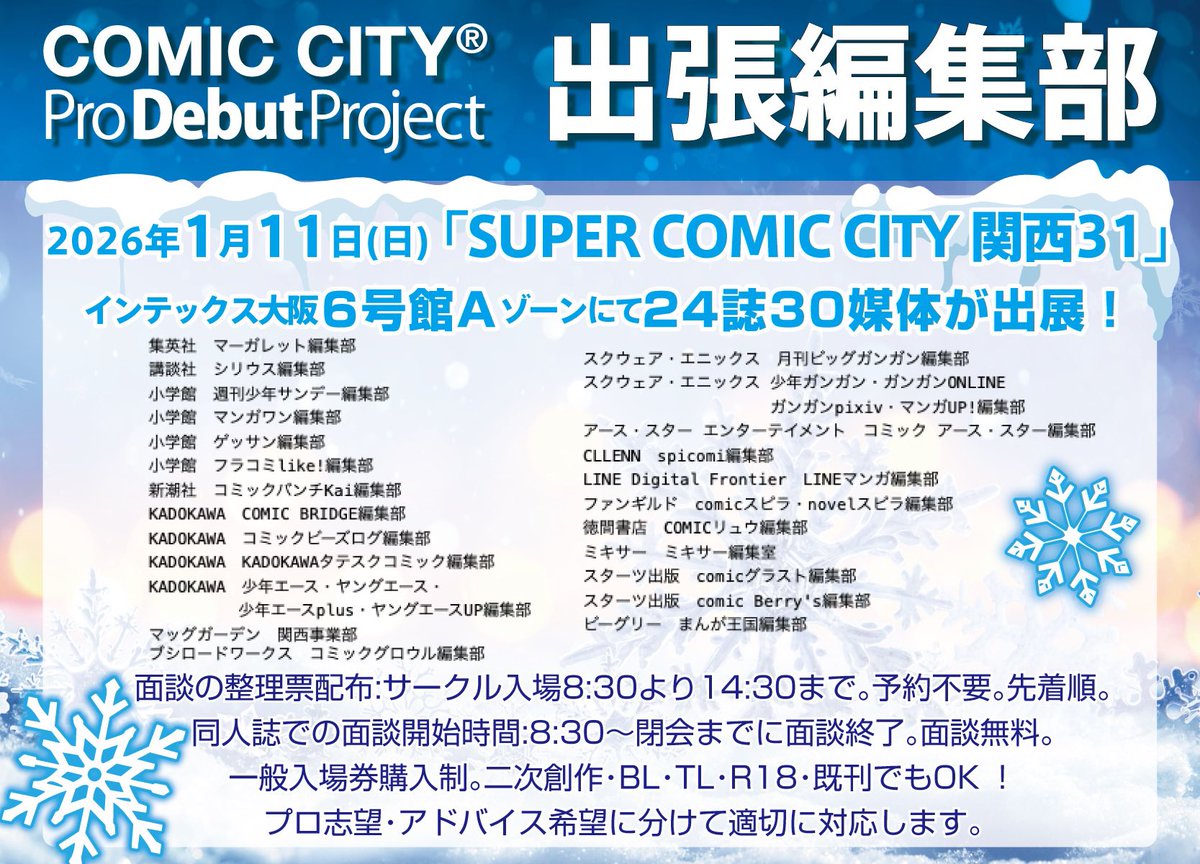 ✴︎ご成約品✴︎フォロワー様　イベント割引　おまとめ同梱包５点 五等分の花嫁∬ キャンペーン 2021 in セガ｜イベント｜トピックス