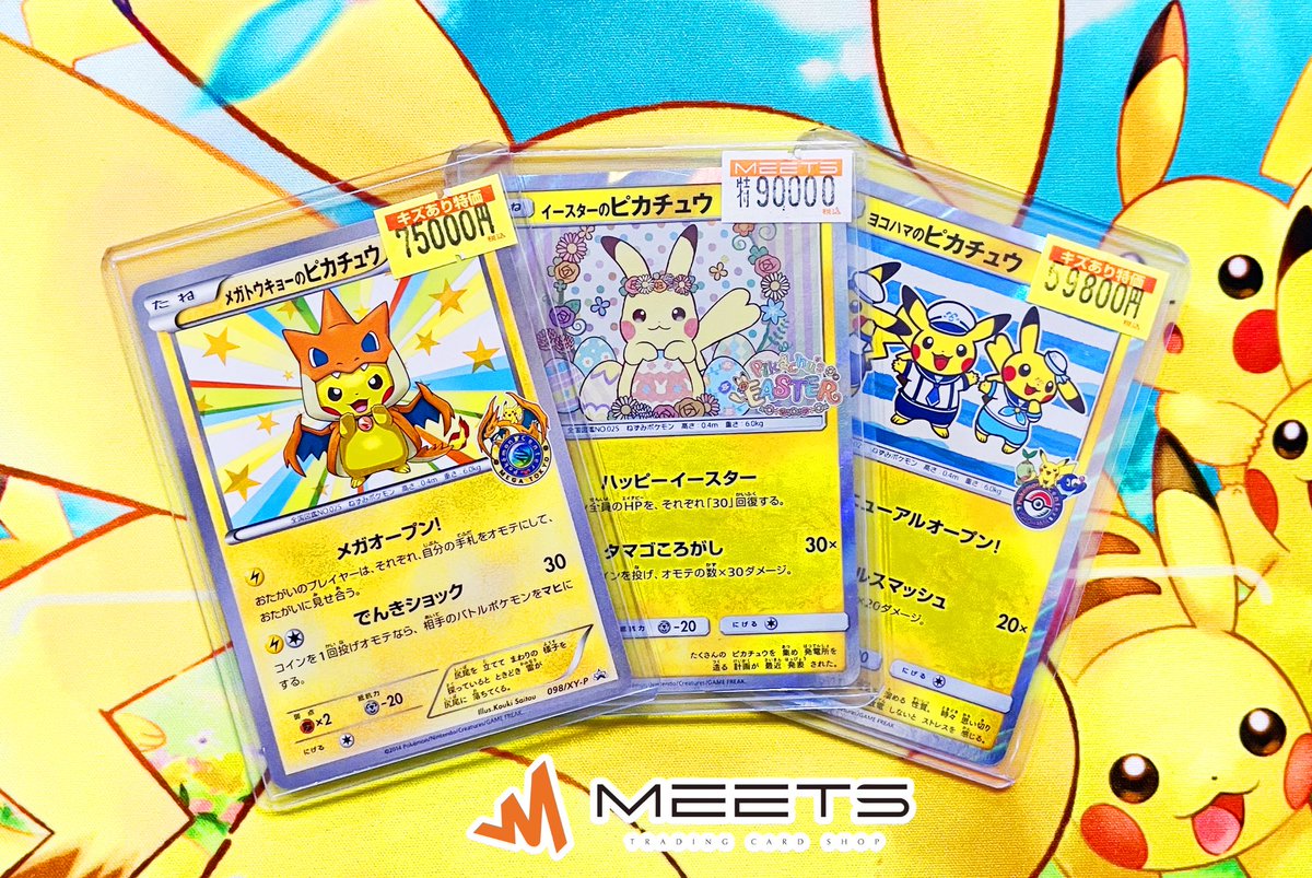 MEETS店舗情報📣 #ポケカ 🖼⚡️ピカチュウPICK UP⚡️🖼 メガ