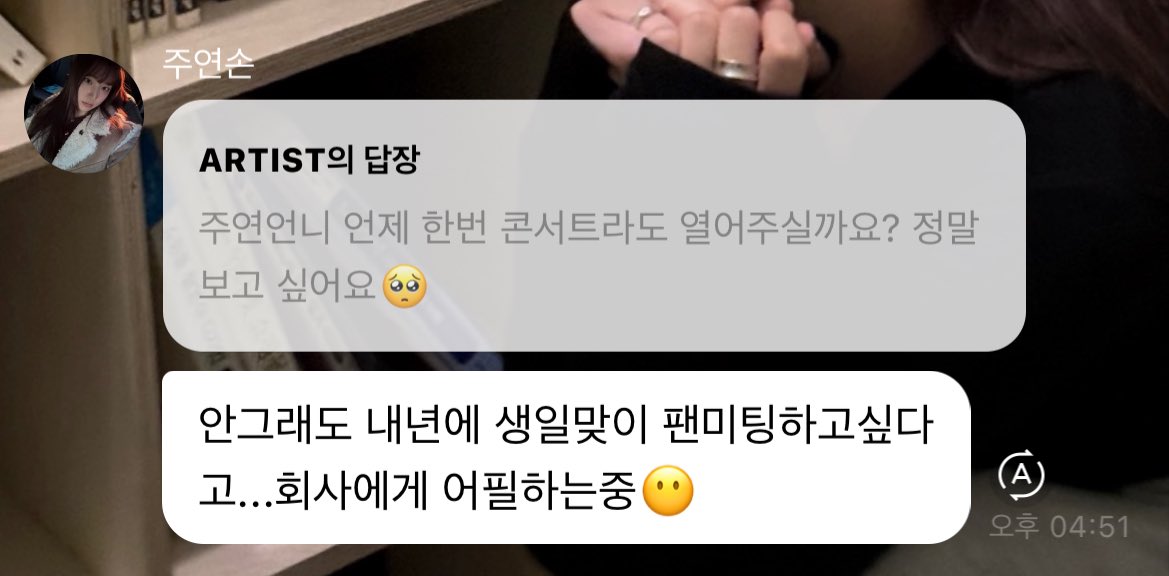 @킹콩스타쉽 
손주연 생일맞이 팬미팅 제발요🥹