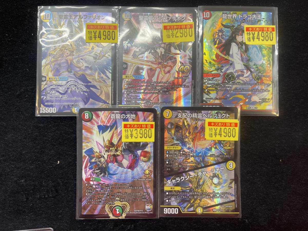 ペルフェクト プロモ デュエマ 汎用カードのプロモお値段調整しております✨✨ 支配の精霊