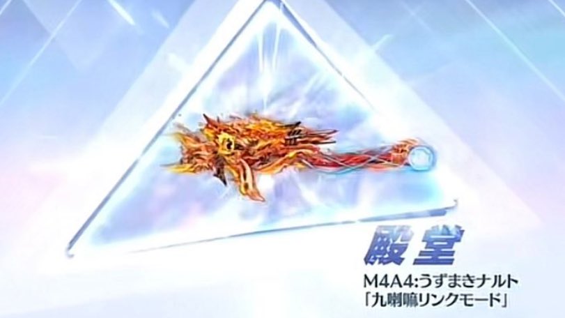 【NARUTO殿堂】
M4A4のスキン
もしかしたらモード切り替えあるのかな？？