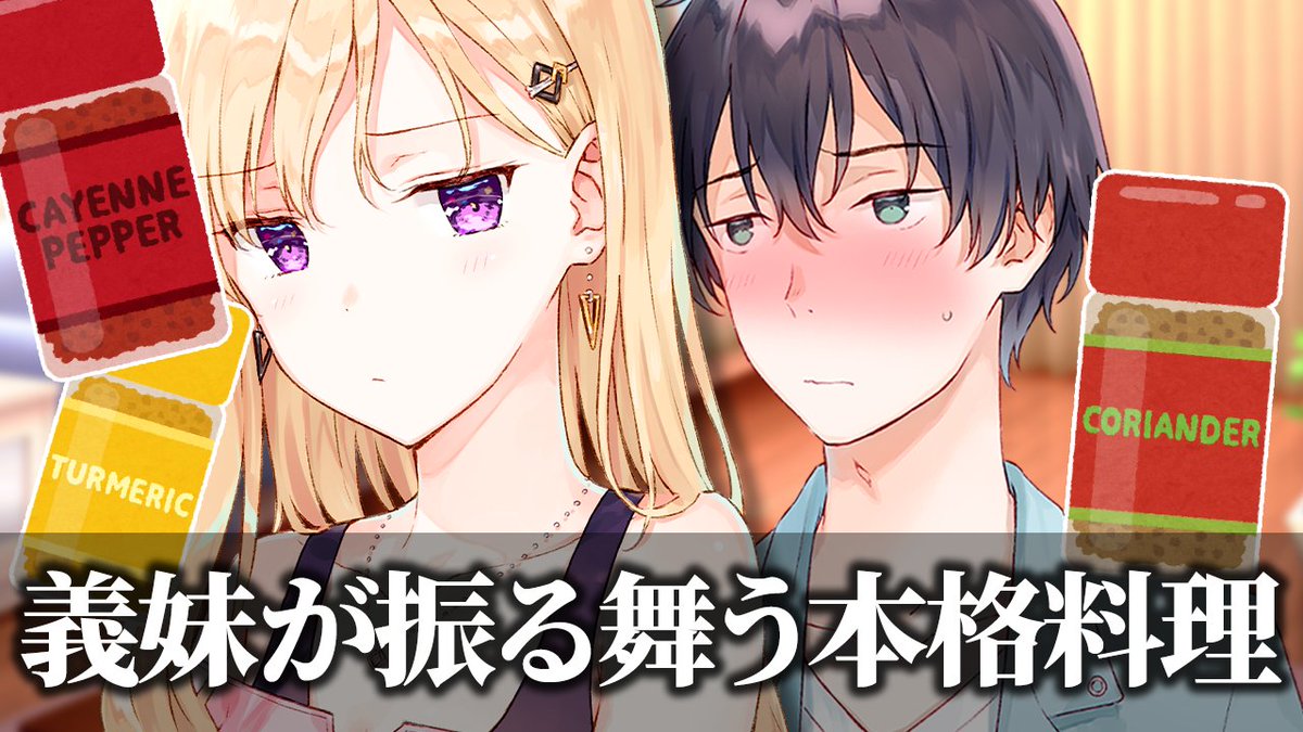 義妹生活』公式＠原作小説15巻＆画集＆AD＆コミックス5巻＆姉妹傭兵