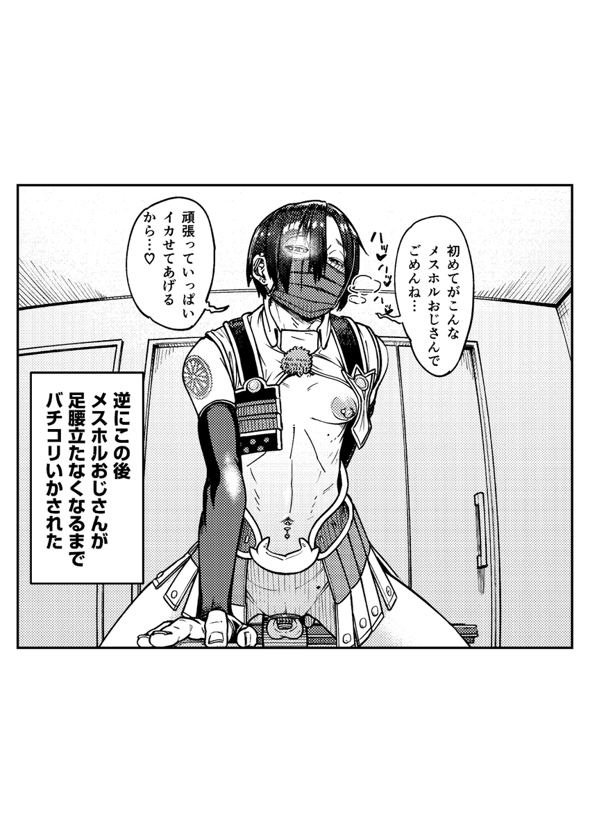 そういえば上司シリーズに入っちゃってるメスホルおじさんを題材にした漫画もございます

MHD-05
電子書籍版
https://t.co/1ZE98iRGr3

紙製本版
https://t.co/LJGSkQpGys 