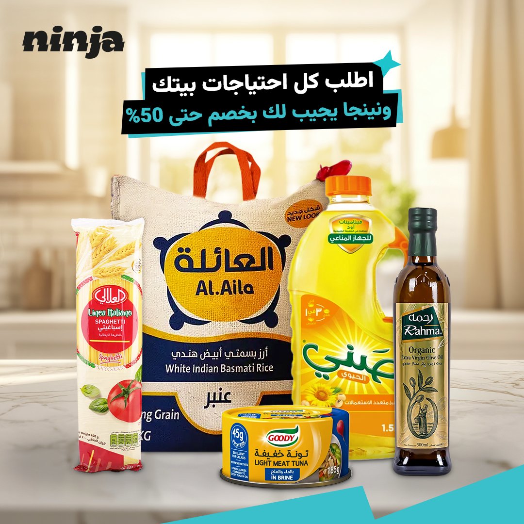 تطبيق نينجا🥷🏻 tweet media