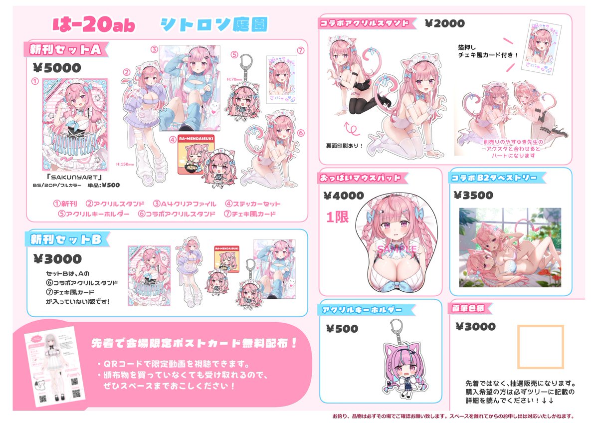 楪┊︎C107(火) 西2あ-31ab (@nx_e78) / Posts / X