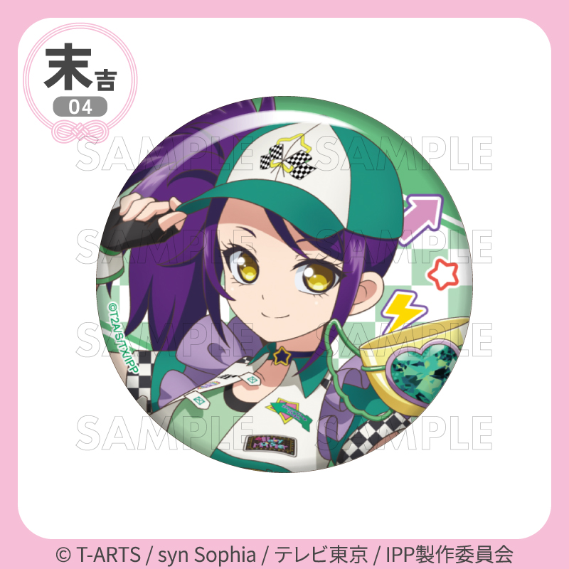 🏁＼好評販売中／🏆 #まるくじ 『プリパラ』【全力☆ダッシュ ハッピー