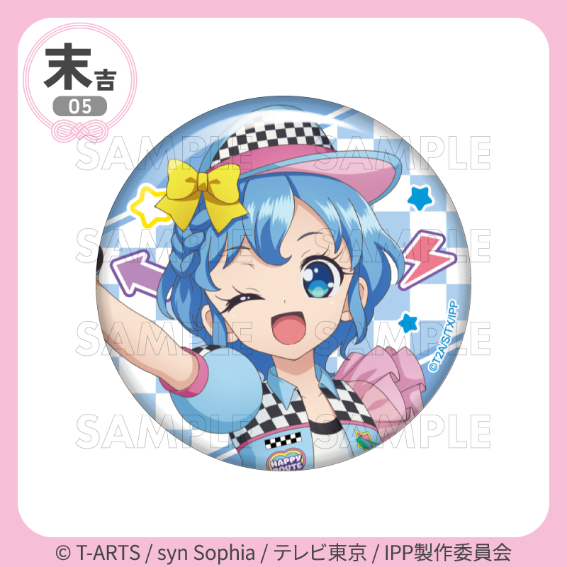 🏁＼好評販売中／🏆 #まるくじ 『プリパラ』【全力☆ダッシュ ハッピー