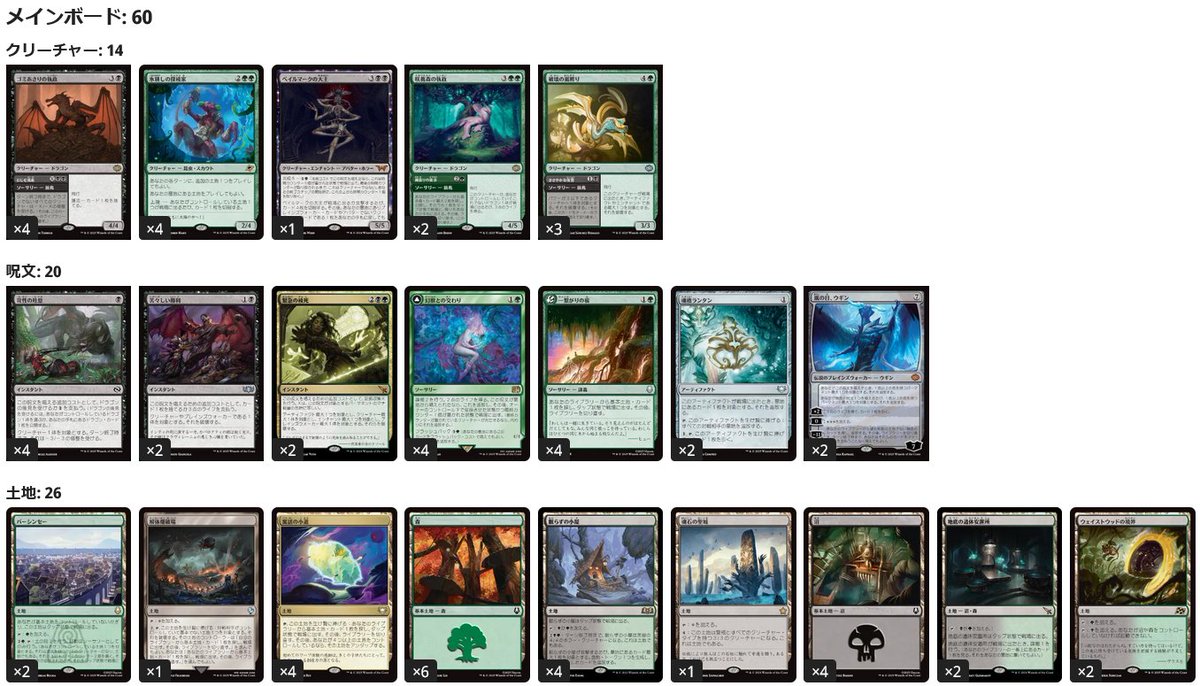 TLS2025】 『THE LAST SUN 2025』トップ8デッキリスト(スタンダード)を