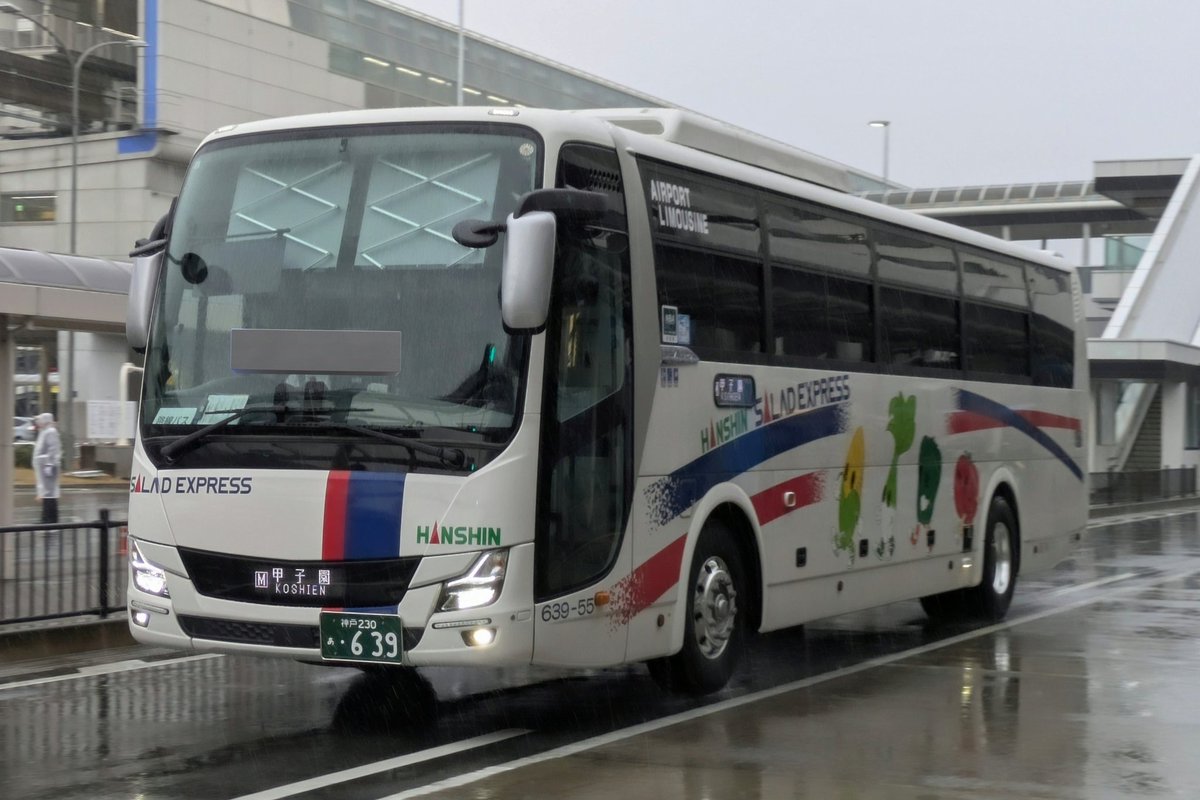 阪神バス 尼崎浜田639 M 甲子園行き 2TG-MS06GP 朝の大阪空港に甲子園