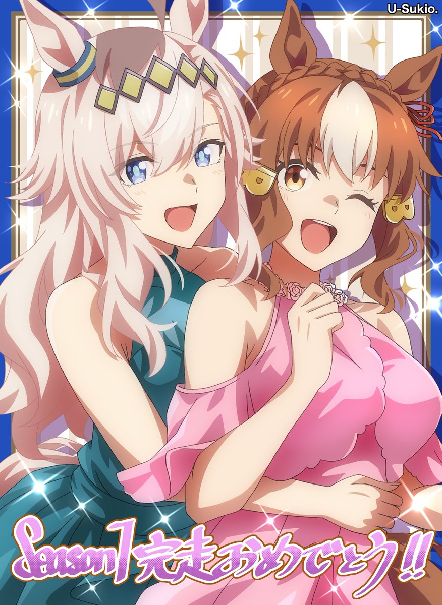 ㊗️シンデレラグレイ第2クール完走🎉】 第2クール完走記念として、200