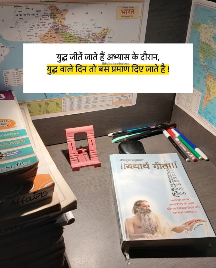 अच्छी बातें tweet media