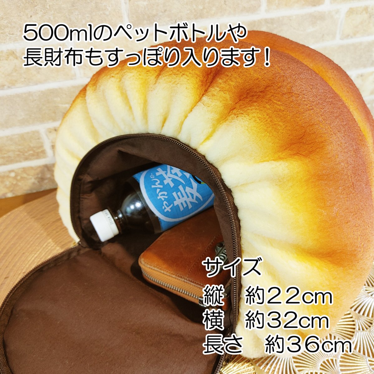 マリさんベーカリー チョココロネ ボディバッグ ①チョココロネのボディバッグ（定価13,000円） お久しぶりの登場