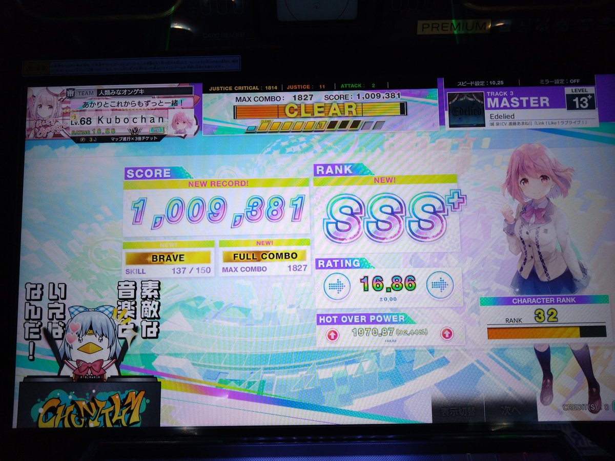 Edeliedかっけえええええええええええ！！！！！！！！！ 蓮ってかっけ