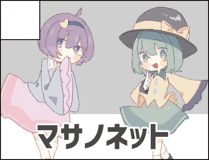 2月23日大東方神居祭申し込みしました！
#大東方神居祭