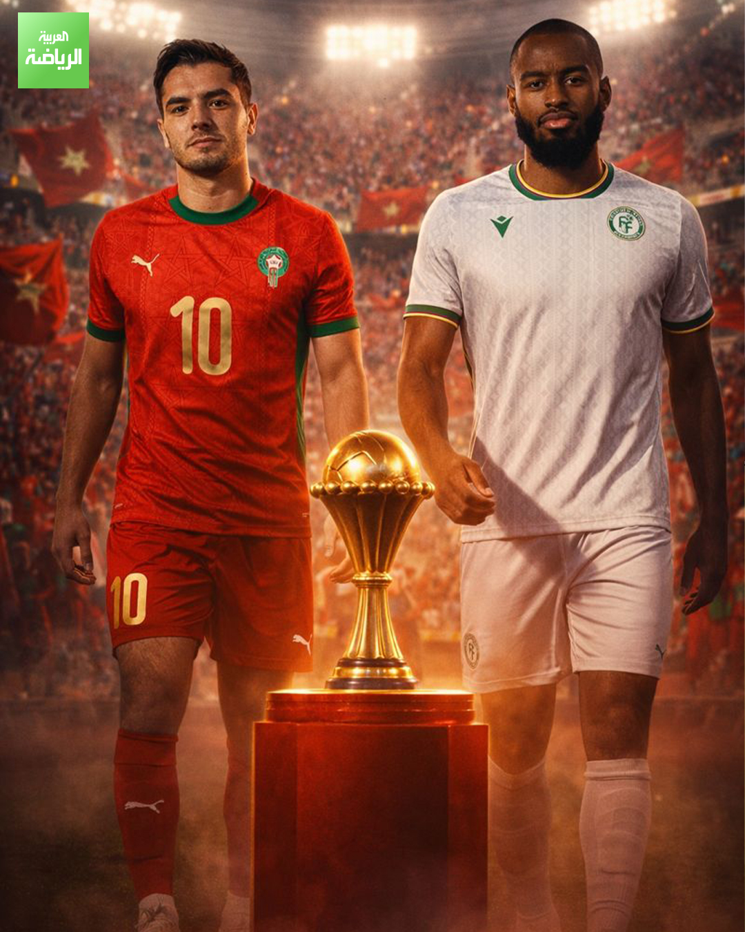 انتهى الانتظــار وحان يوم الافتتــاح. المغرب جزر القمر. كأس أمم إفريقيا 2025. 10 مساءً. مولاي عبدالله. الجولة الأولى - دور المجموعات 