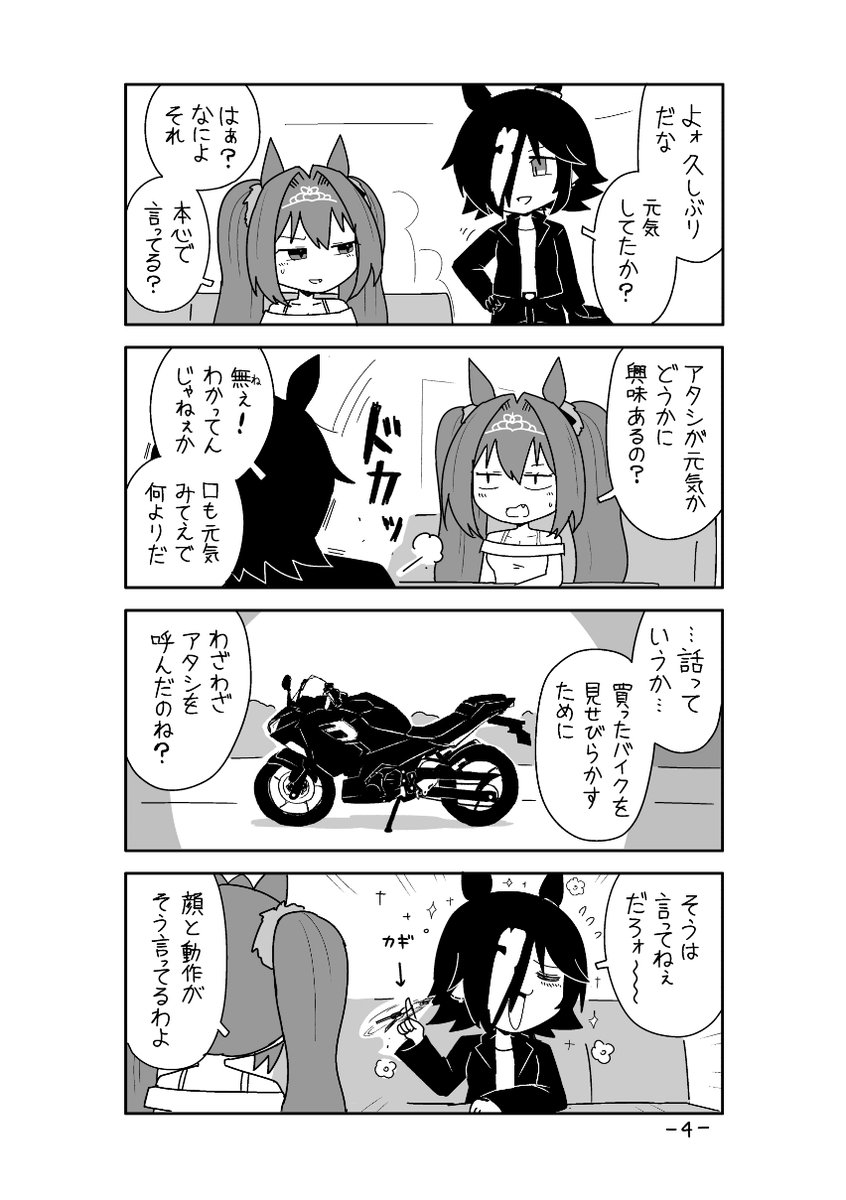 ポン 1日目東A-44ab (@pon0737) / Posts / X