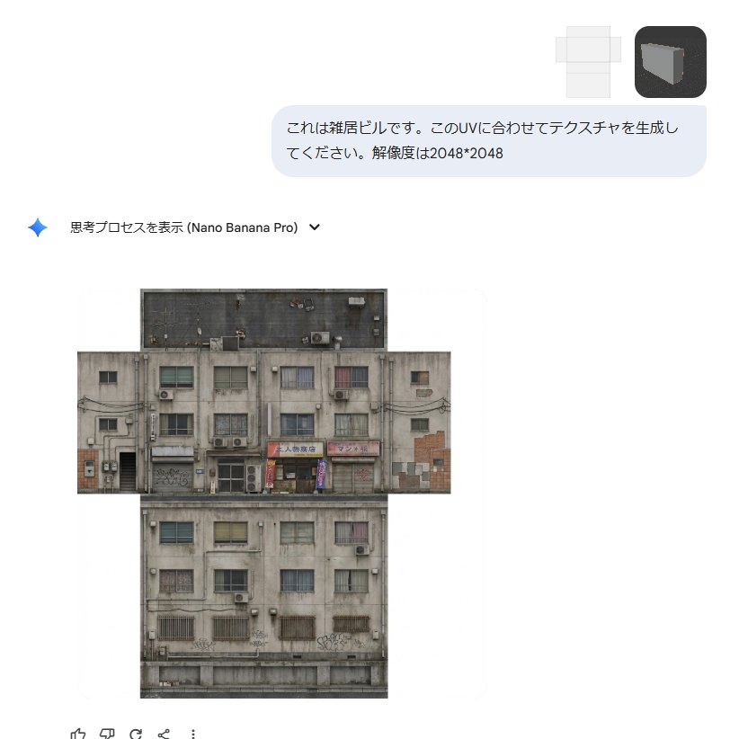 3DxDEV7's tweet image. Take a look at this workflow by @maki_kouyouju! showcased a stunning method to generate textures in Blender using AI and Gemini⚡️🏞️

#B3D #Animation #3DModeling