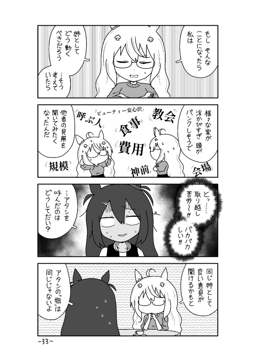 ポン 1日目東A-44ab (@pon0737) / Posts / X