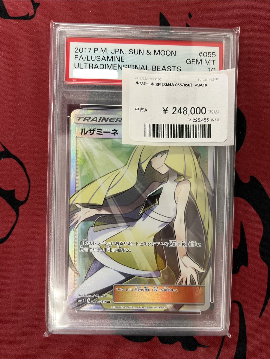 ルザミーネ SR sm4A 055/050 WW9602 ルザミーネ (SR) {055/050} [SM4A] - メルカリ