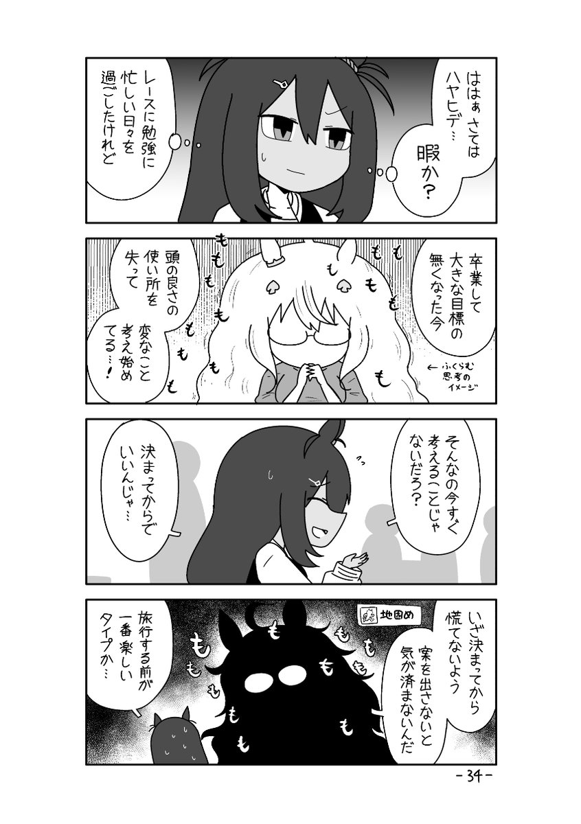 ポン 1日目東A-44ab (@pon0737) / Posts / X