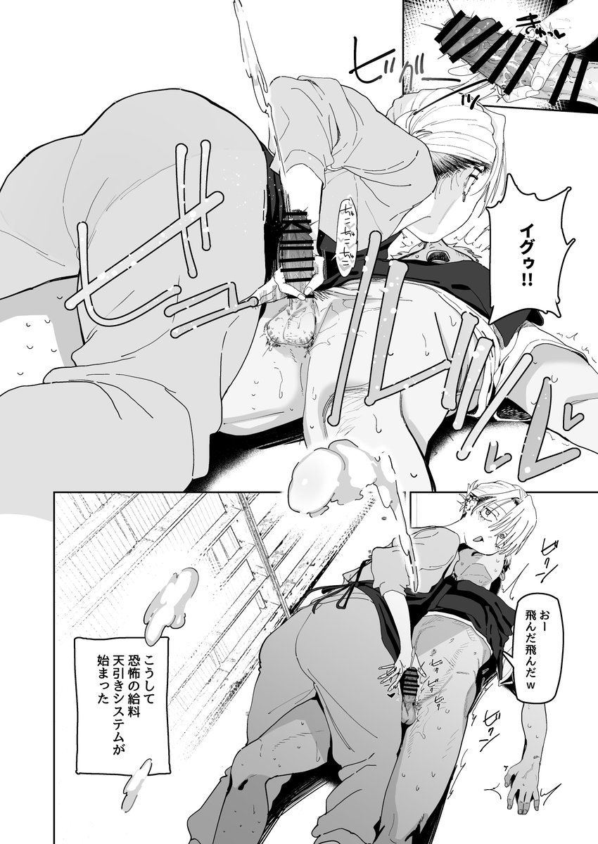 (7/7)
ここまで読んで頂いてありがとうございます!

続きはFANZAにて販売中です↓
https://t.co/3dQZGIa2da
メロブで紙の本の予約も受け付けています↓
https://t.co/myisPSceXN 