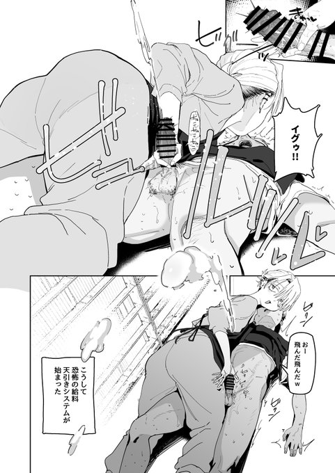 (7/7)
ここまで読んで頂いてありがとうございます!

続きはFANZAにて販売中です↓
https://t.co/3dQZGIa2da
メロブで紙の本の予約も受け付けています↓
https://t.co/myisPSceXN 