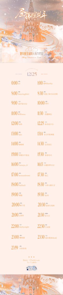 夏以昼航天署 tweet media