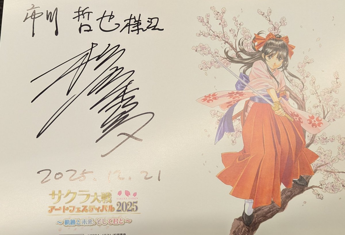 松原秀典さんのトーク&サイン会にいってきました。 サクラ大戦がなけれ