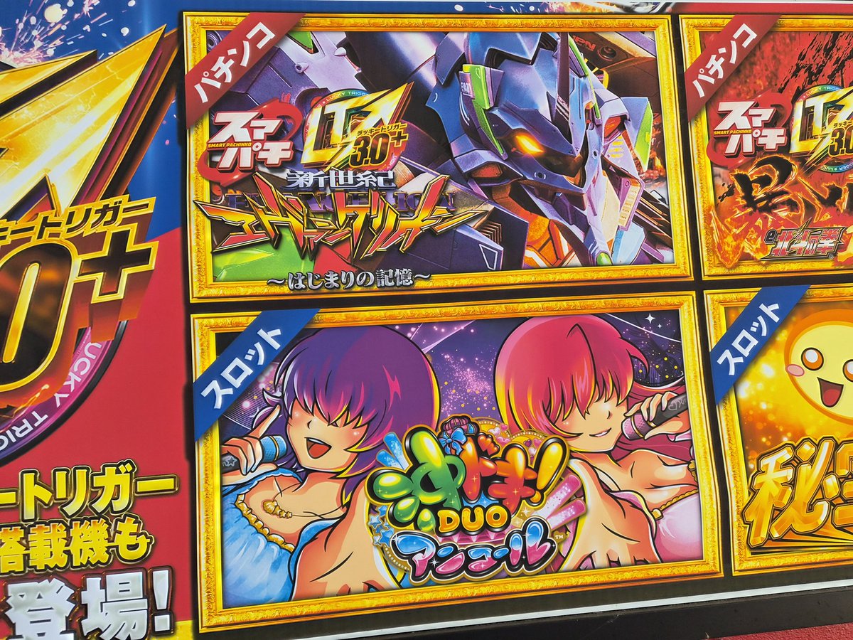 花十勝29.2kg超特大サイズ 明日12月22日、朝10時～稼働開始！ 今年最後の注目機種です！お楽しみ