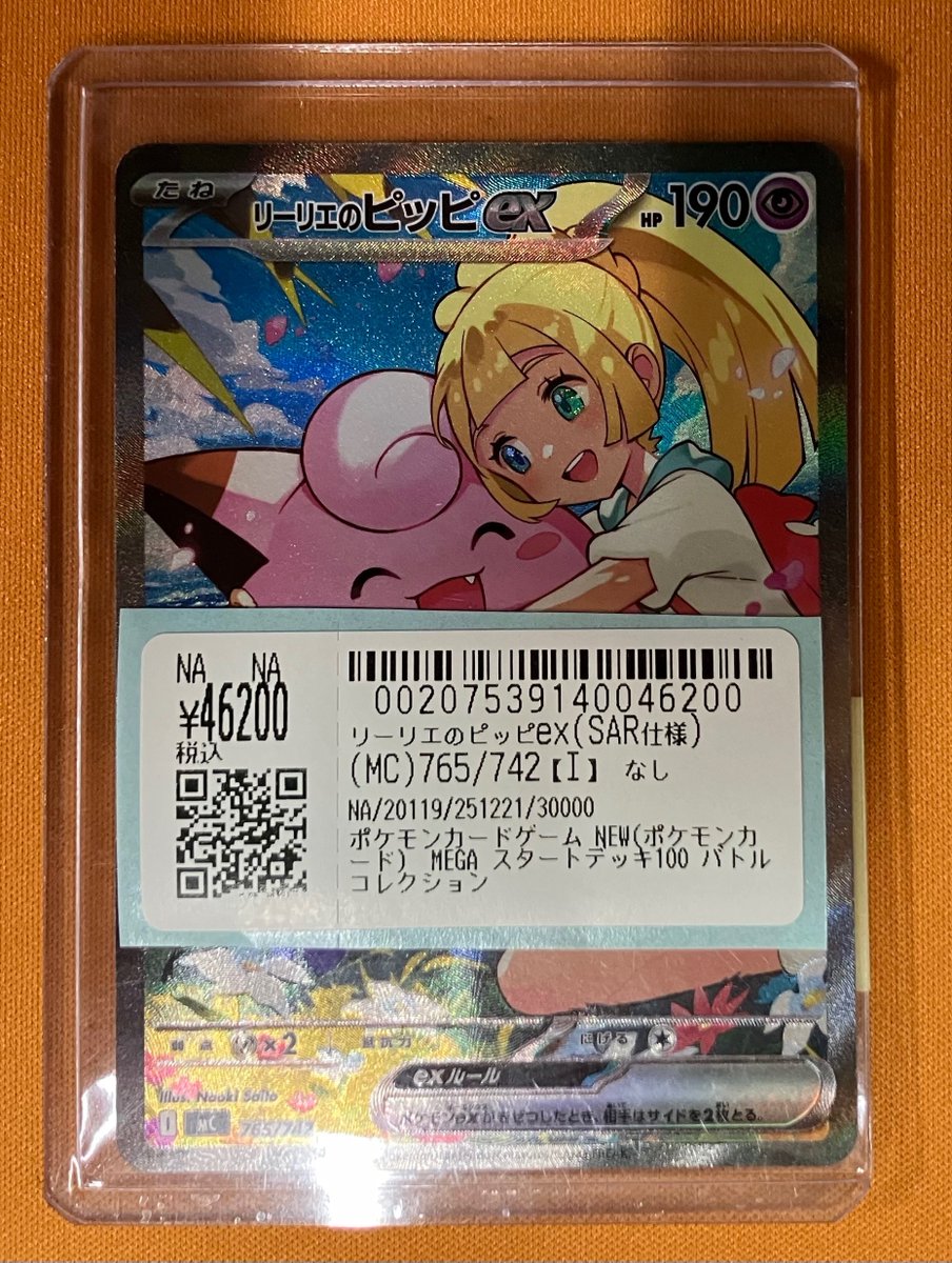 スタートデッキ100 ポケモンカード スタートデッキ100 No 32 バトル