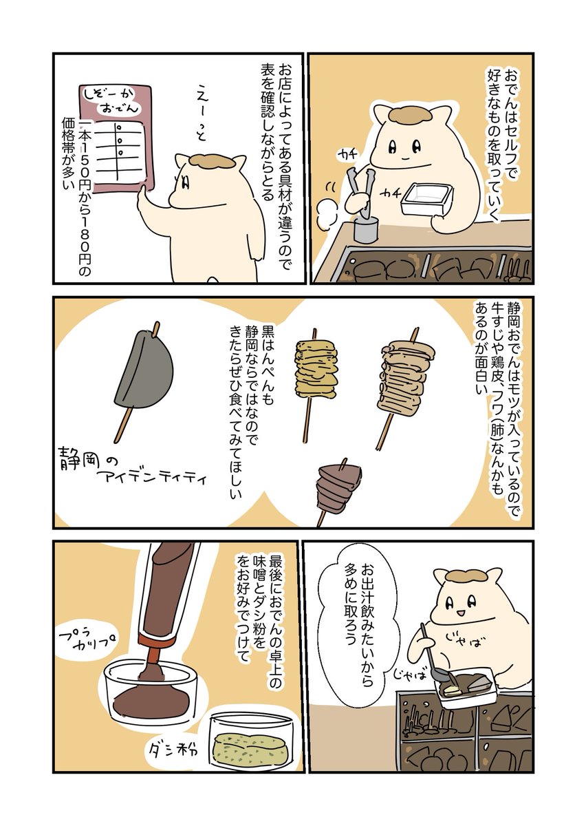 Post by うまみちゃん on X: 2/3