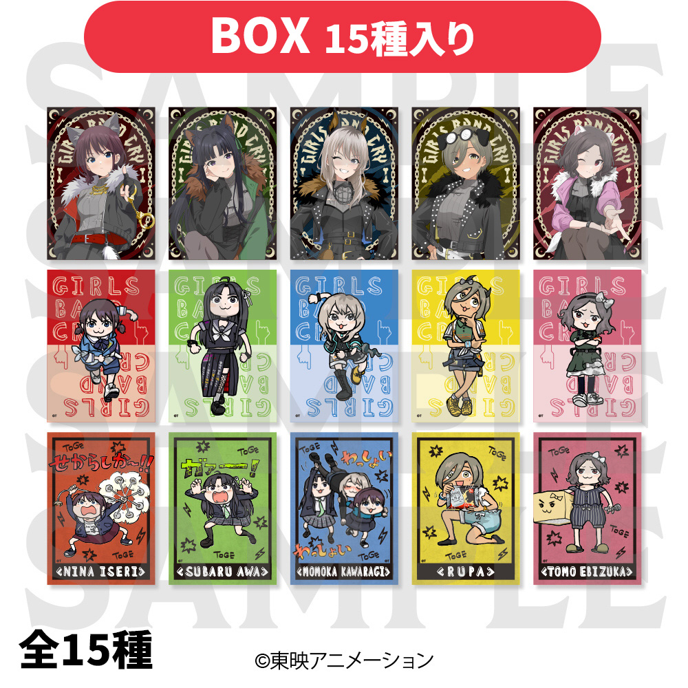 【未開封】ガールズバンドクライ トレーディングアクリルキーホルダー ガールズバンドクライ トレーディングアクリルキーホルダー