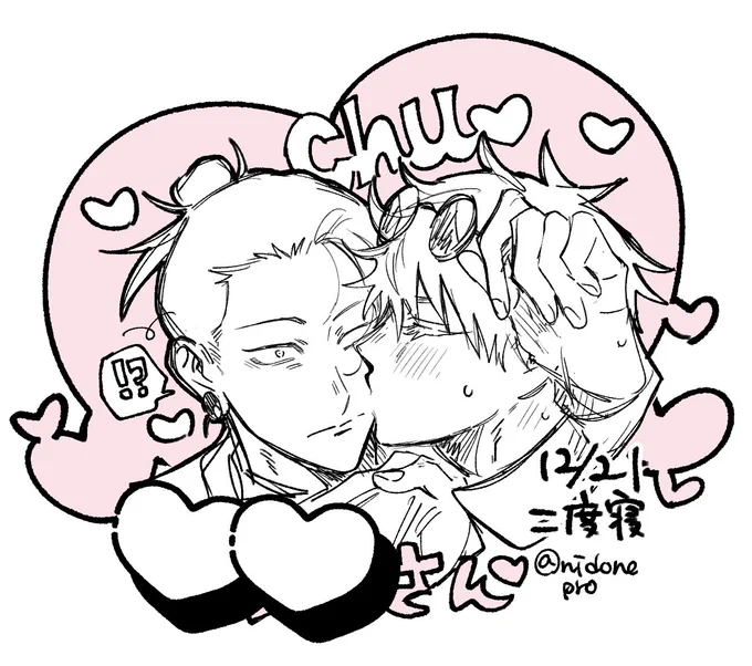 スケブ描かせていただきました〜ありがとうございました!夏五×2🖤🤍 