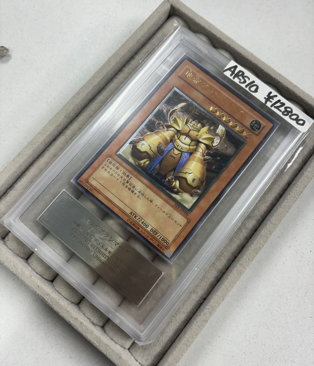 ✨️遊戯王商品紹介✨️ レリーフ ARS鑑定品 ARS10+ ヴォルカニック