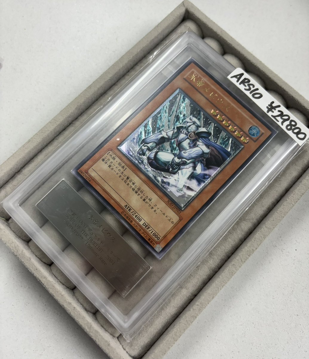 【ARS10＋】 ヴォルカニックデビル レリーフ 遊戯王 ARS鑑定 ARS10＋ ヴォルカニックデビル 1枚のみ レリーフ 完美品 ARS10＋