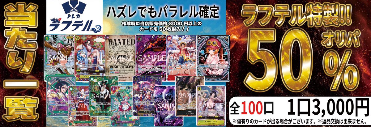 🏴‍☠️トレカラフテル 自販機情報🏴‍☠️】 完売しておりました大人気