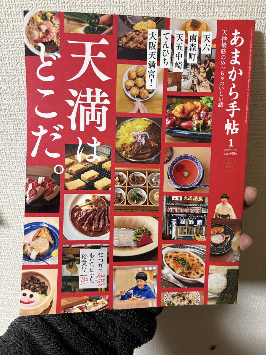 豊田道倫-Michinori Toyota (@mtrock_) / Posts / X