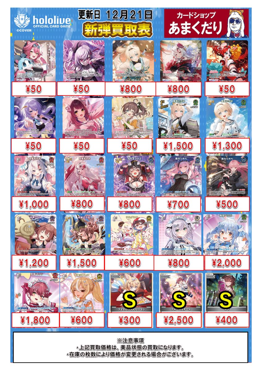 アオペラ　永臣　カードまとめ売り アオペラ 春宮永臣 まとめ売り - メルカリ