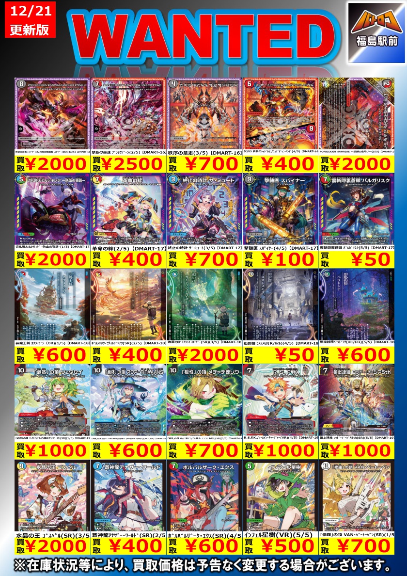 総額70,000円以上　デパコスまとめ売り 230204_Liberty_B4Y_sakai_omote