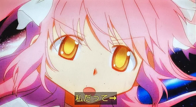 かつて、SF作家の故山本弘先生は、まどマギのことを「傑作ではない、大傑作」と評し、また「この物語の主人公は、ほむらではなく、やはりまどかだった」と評しました。 その言葉が胸に蘇る。まどかで無ければ成し遂げられなかった物語。 #魔法少女まどかマギカ #まどかマギカ