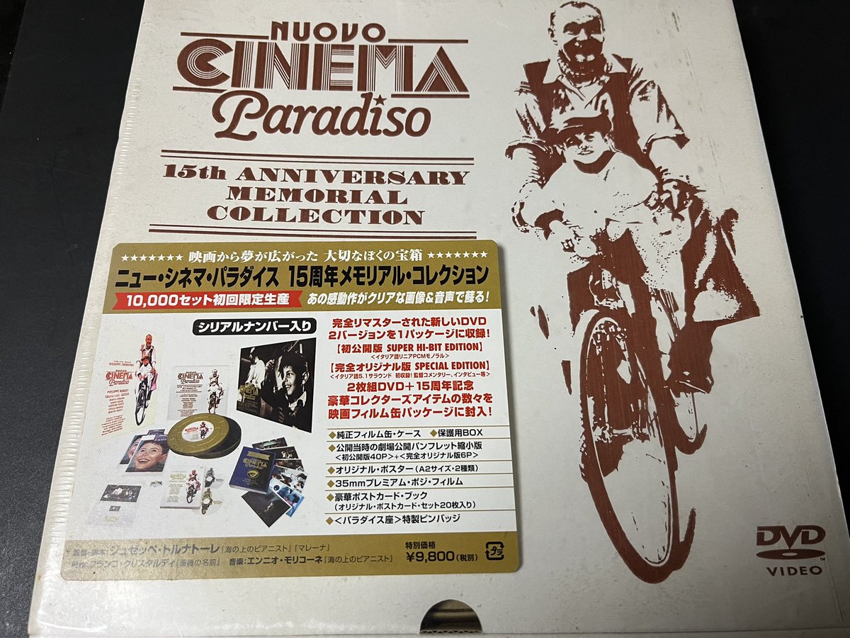 <希少>ニューシネマパラダイス 15周年記念版 実家で出土『ニュー・シネマ・パラダイス 15周年メモリリアル