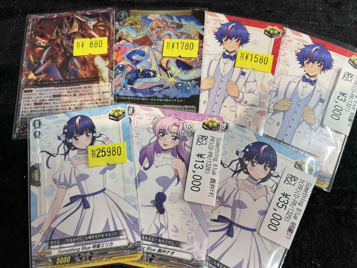 ヴァンガード】 特価追加&入荷情報 Something Blue 明導アキナ 明星