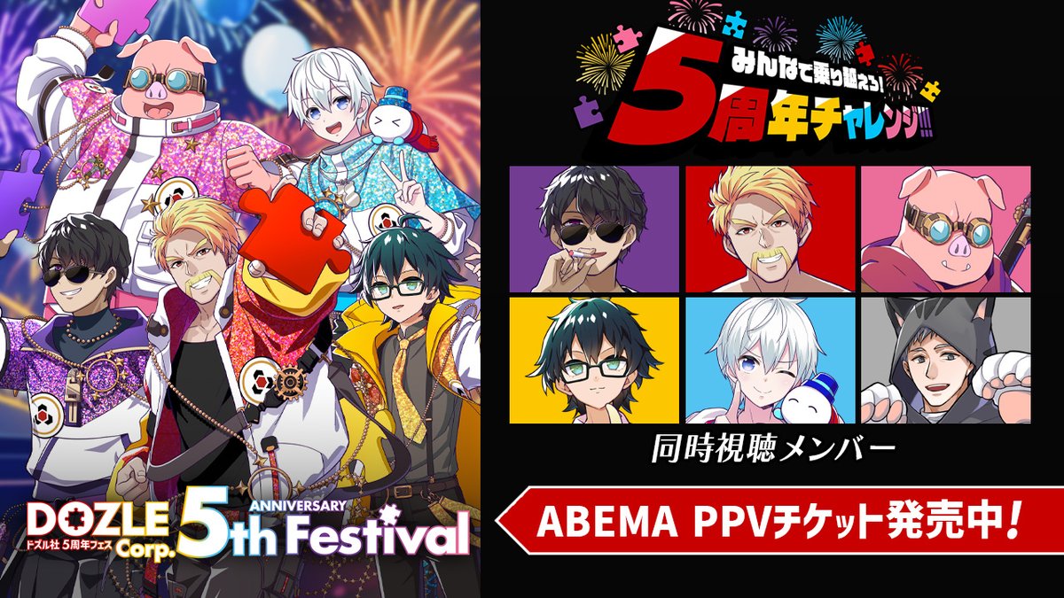 【9/2まで限定値下げ中】おらふくんグッズセット ⚠️バラ売り不可 受注販売】おらふくん 2025年誕生祭 セット – ドズル社ストア