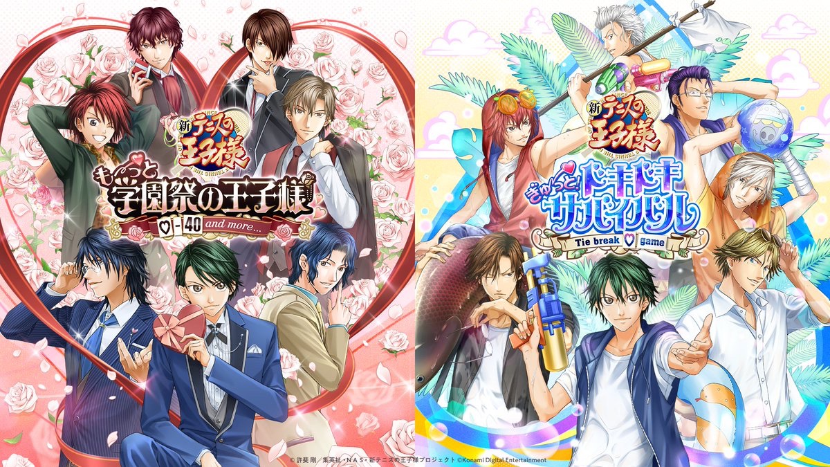 テニプリ ドキサバ テニスの王子様 ぎゅ～っと！ ドキドキサバイバル Tie break ♡ game