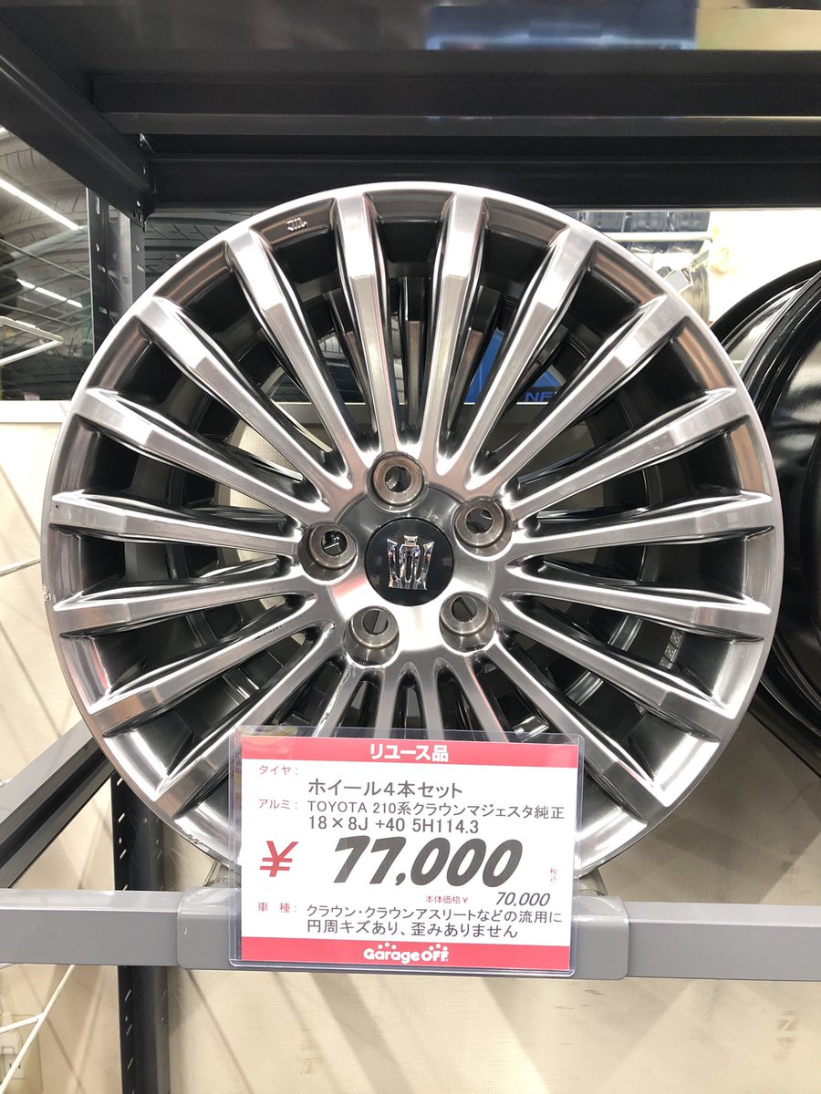 210系クラウンマジェスタ　純正ホイール4本セット 210系クラウンマジェスタの純正ホイール入荷しました！ 一部キズが