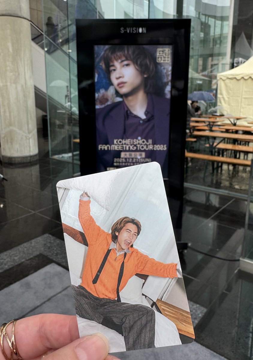 ほんまに庄司浩平は存在しました。 足長おにぃさん🕺 雨をも吹っ飛ばす