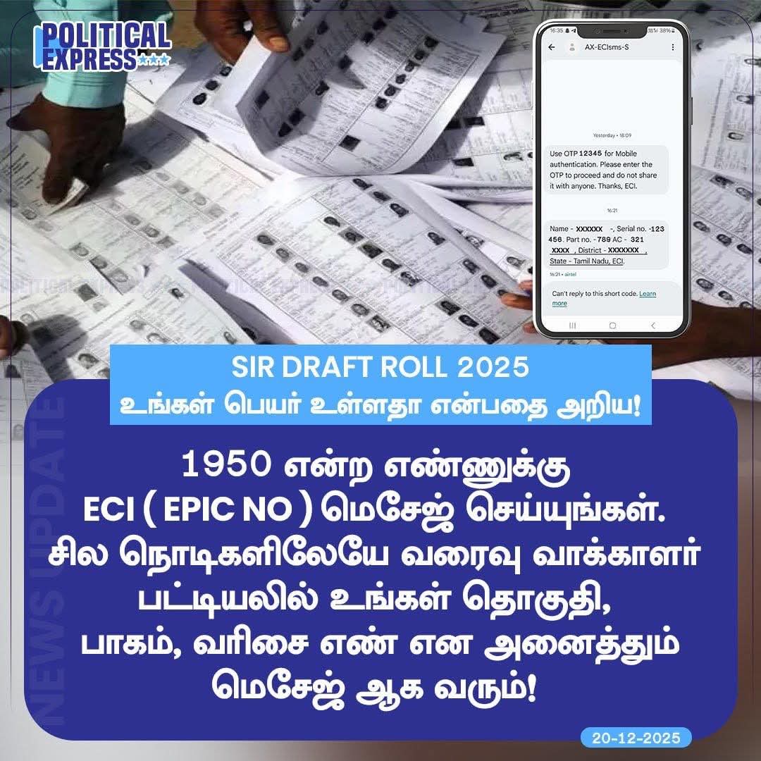 YMJMEDIA's tweet photo. #SIR2025 #tnelections2026 #ElectionCommission #TamilnaduElection2026 #TamilnaduAssemblyElection2026 #voters #VotersList #VoterID https://t.co/WguOvVNinf