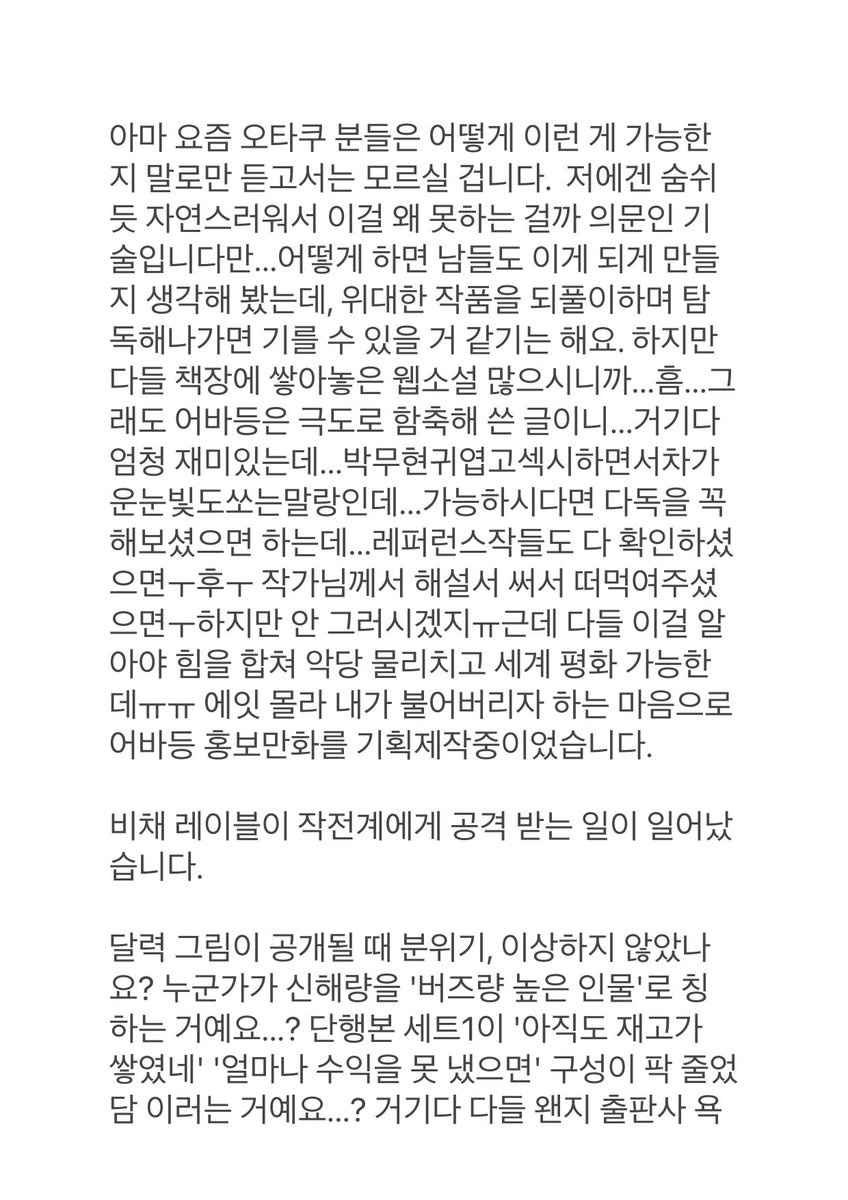 박무현이 만들어 준 계정 tweet media