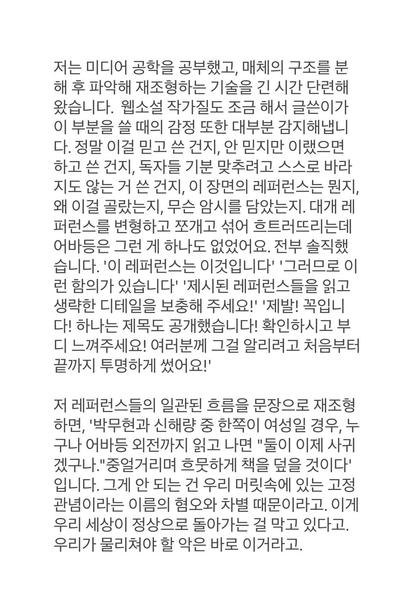 박무현이 만들어 준 계정 tweet media